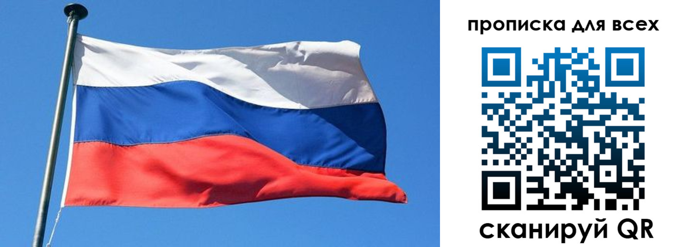где прописаться в Омской области