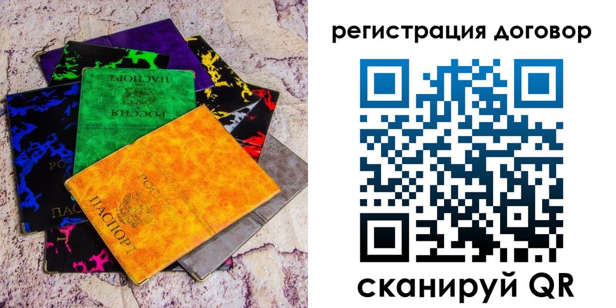 регистрация в Омской области