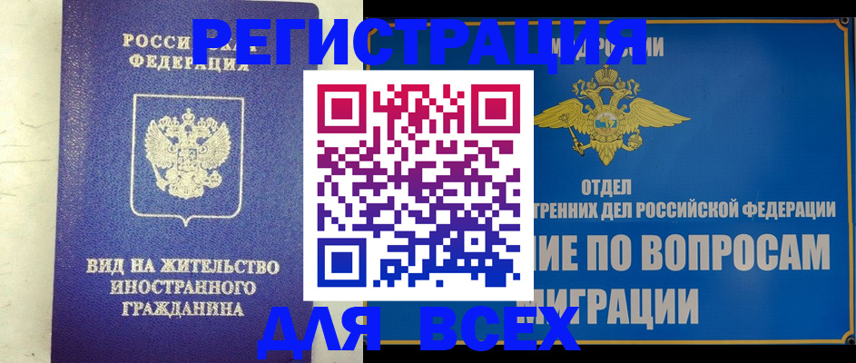 прописка поиск в Омской области
