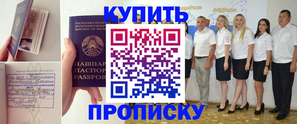 временная регистрация собственник в Омской области