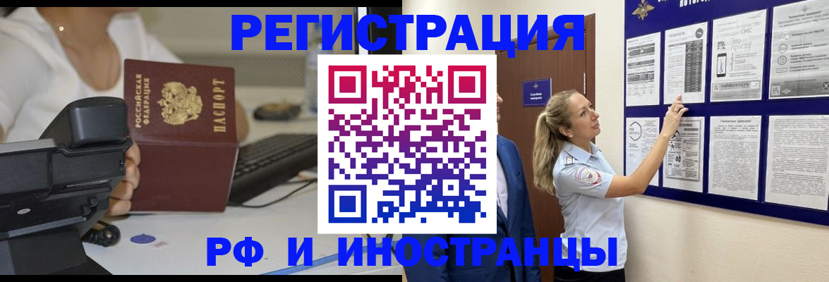 регистрация в Омской области