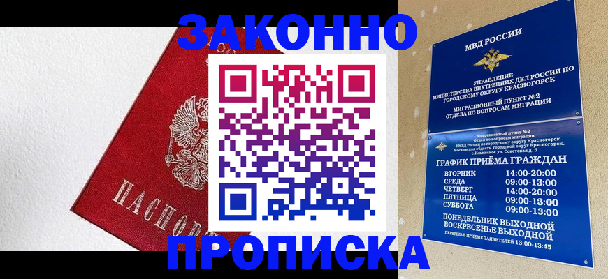 регистрация для дет. сада в Омской области