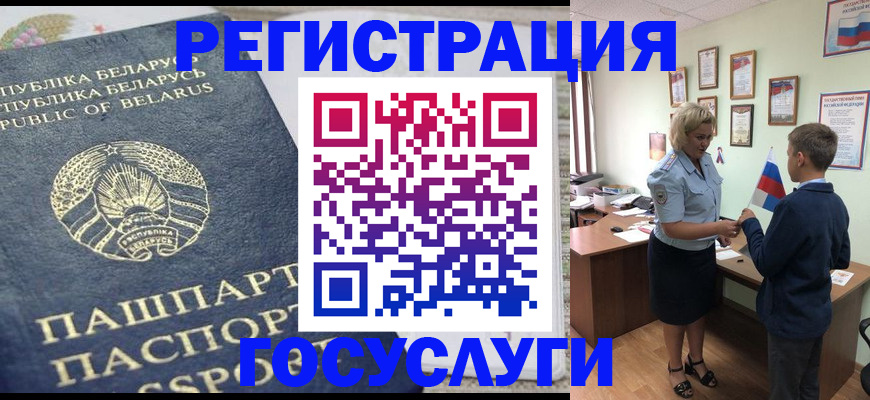 временная прописка в Омской области