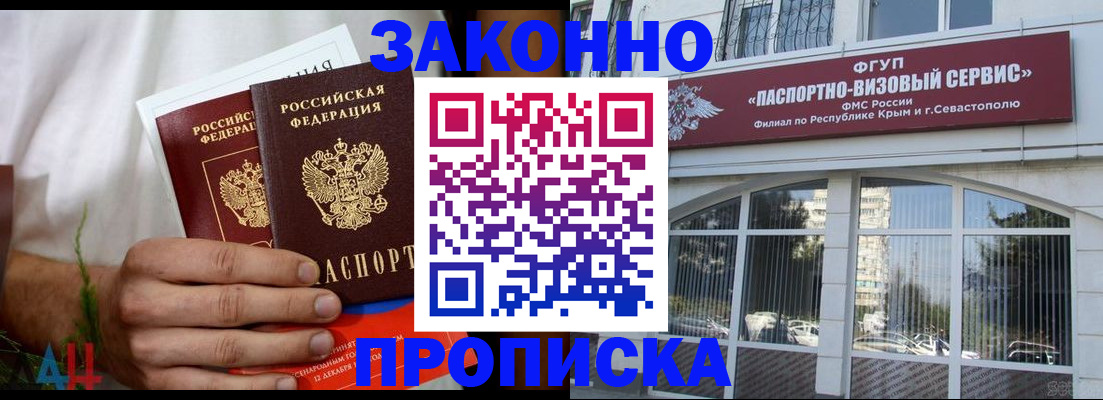 временная регистрация гарантия в Омской области